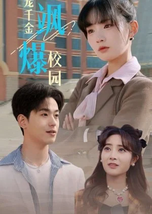 Tuan Chong Qian Jin Sa Bao Xiao Yuan