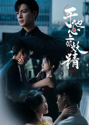 Yu Ta Xin Shang Zuo Yao Jing