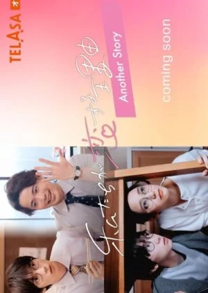 Watashitachi ga Koisuru Riyu: Another Story