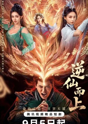 Go up against the Immortal