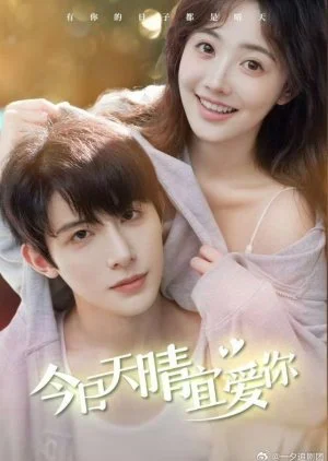 Jin Ri Tian Qing Yi Ai Ni