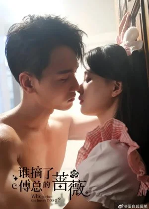 Who Picked the Boss's Rose?