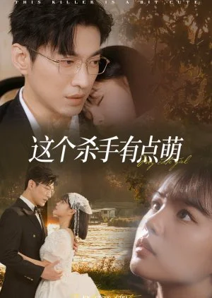 The Killer Is a Bit Cute