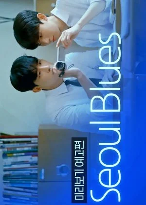 Seoul Blues: Spin-off