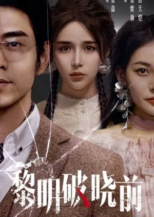 Li Ming Po Xiao Qian