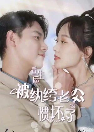 Chong Sheng Hou Bei Wan Ku Lao Gong Guan Huai Le