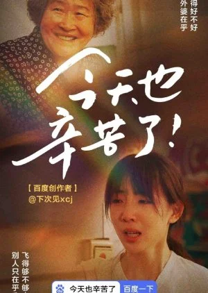 Jin Tian Ye Xin Ku Le