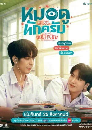 MuTeLuv: "Hi” by My Luck