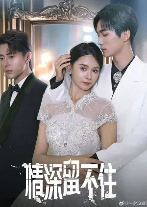 Qing Shen Liu Bu Zhu