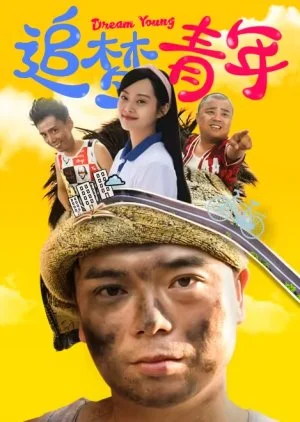 Dream Catcher (2022)