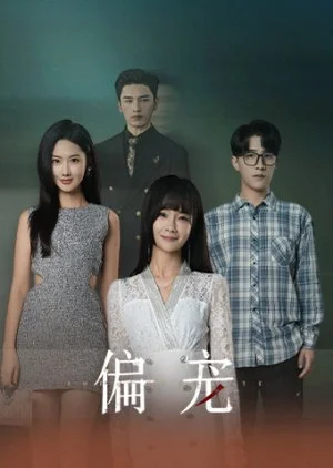 The Favourite: Part 2