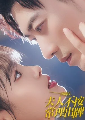 Shan Hun Hou Fu Ren Bu An Chang Li Chu Pai