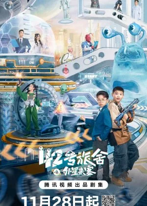 42 Hao Lv She Zhi Wai Xing Lai Ke