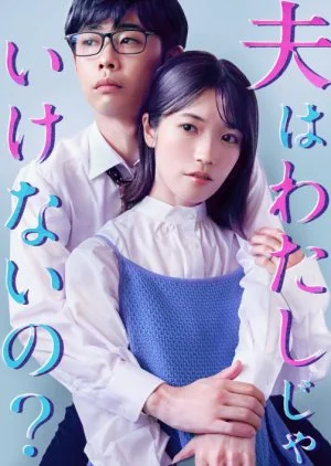 Otto wa Watashi ja Ikenai no?