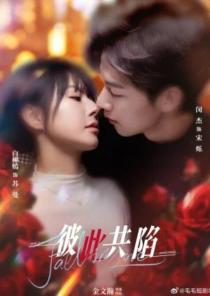 Sink into Each Other