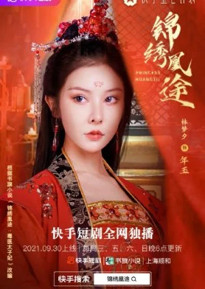 Princess Huang Tu