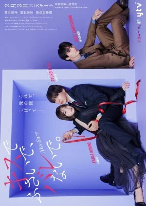 Kiss de Fusaide, Barenaide.