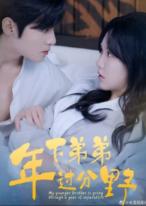 My Younger Brother Is Going Through a Year of Separation