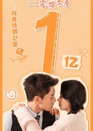 Uncle and Sister-in-Law