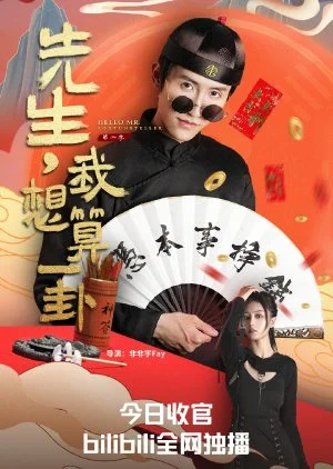 Hello Mr. Fortuneteller