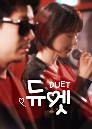 Duet (2024)