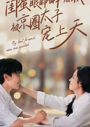 My Best Friend Sees Me Spoiled