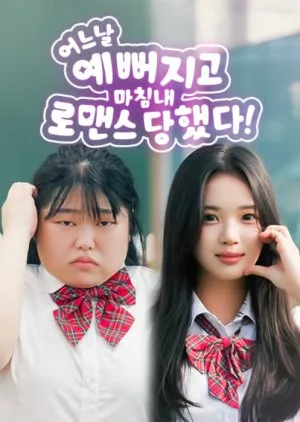 Finally Got Romanced