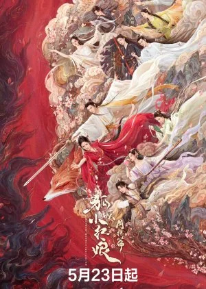 Fox Spirit Matchmaker: Red-Moon Pact