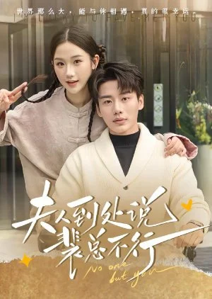 No One but You (2024)