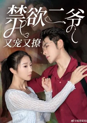 Jin Yu Er Ye You Chong You Liao