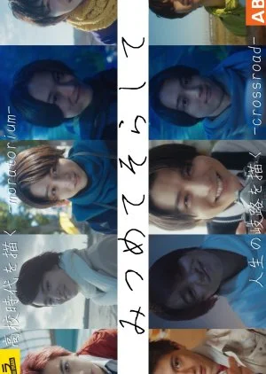 Mitsumete Sorashite: Crossroad