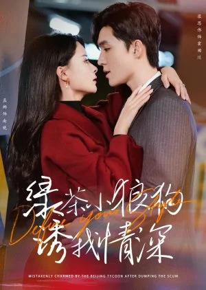 Define Your Style (2024)