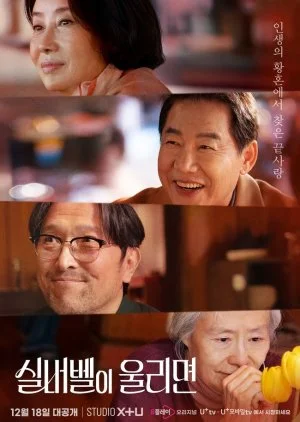 When the Silver Bell Rings