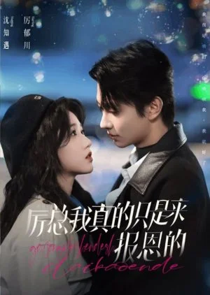 Li Zong Wo Zhen De Zhi Shi Lai Fu En De