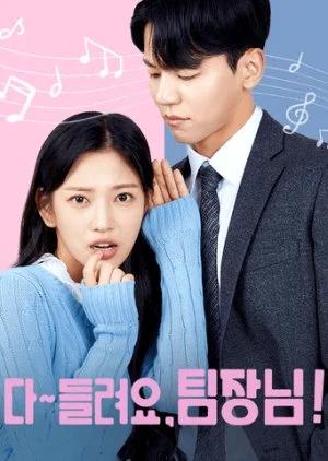 My Boss's Little Secret