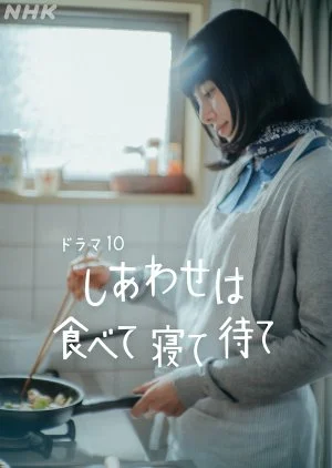 Shiawase wa Tabete Nete Mate