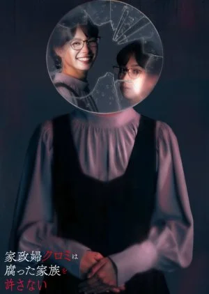 Kaseifu Kuromi wa Kusatta Kazoku wo Yurusanai