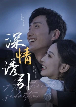 Affectionate Seduction