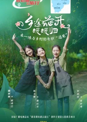 Xiang Tu Hua Kai Huan Huan Gui