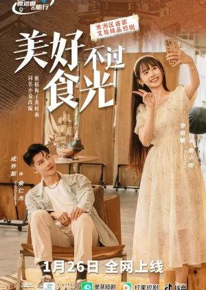 The Best Time (2025)