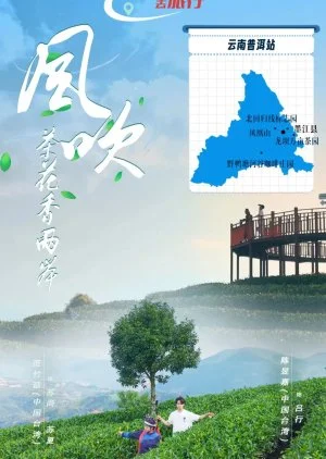 Feng Chui Cha Hua Xiang Liang An