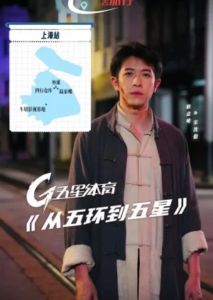 Cong Wu Huan Dao Wu Xing