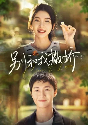 Close to Love (2024)