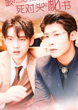 My Rival's Secretary