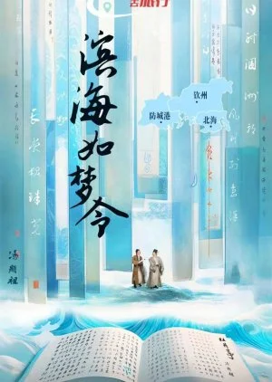 Bin Hai Ru Meng Ling