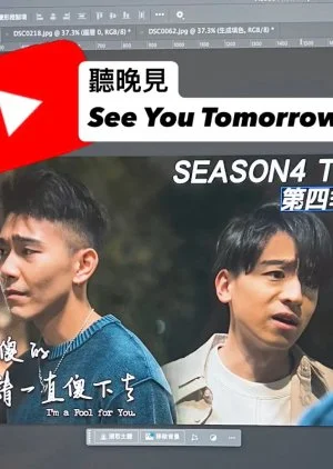 I'm a Fool for You Season 4