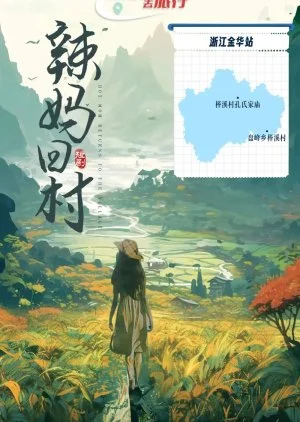 Hot Mom Returns to the Village