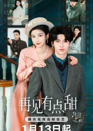 Zai Jian You Dian Tian