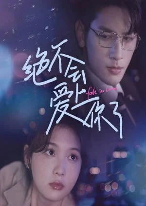 Fall in Love (2024)