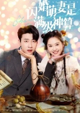 Shan Hun Meng Qi Shi Man Ji Shen Suan